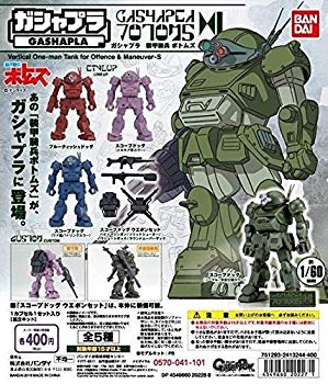 【中古】ガシャプラ 装甲騎兵ボトムズ ［全5種セット(フルコンプ)］ z2zed1b
