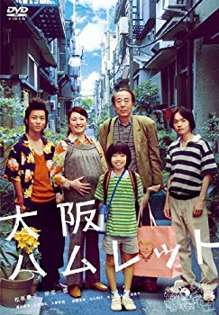 【中古】【非常に良い】大阪ハムレット デラックス版 [DVD] 2mvetro