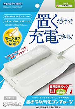 Wiiリモコン用非接触充電セット『置きラク!リモコンチャージ (ホワイト) 』【メーカー名】ゲームテック【メーカー型番】【ブランド名】ゲームテック【商品説明】Wiiリモコン用非接触充電セット『置きラク!リモコンチャージ (ホワイト) 』当店では初期不良に限り、商品到着から7日間は返品を 受付けております。品切れの場合は2週間程度でお届け致します。ご注文からお届けまで1、ご注文⇒24時間受け付けております。2、注文確認⇒当店から注文確認メールを送信します。3、在庫確認⇒中古品は受注後に、再メンテナンス、梱包しますので　お届けまで3日〜10日程度とお考え下さい。4、入金確認⇒前払い決済をご選択の場合、ご入金確認後、配送手配を致します。5、出荷⇒配送準備が整い次第、出荷致します。配送業者、追跡番号等の詳細をメール送信致します。6、到着⇒出荷後、1〜3日後に商品が到着します。当店はリサイクル専門店につき一般のお客様から買取しました中古扱い品です。