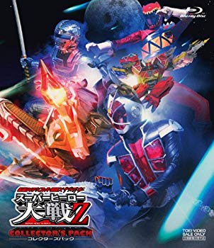 【中古】(未使用・未開封品)　仮面ライダー×スーパー戦隊×宇宙刑事 スーパーヒーロー大戦Z コレクターズパック [Blu-ray] vf3p617