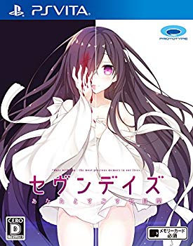 【中古】【非常に良い】セヴンデイズ あなたとすごす七日間 - PSVita z2zed1b