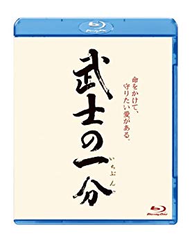 【中古】武士の一分 [Blu-ray] wgteh8f
