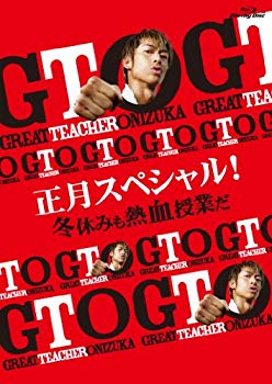 【中古】GTO 正月スペシャル! 冬休みも熱血授業だ Blu-ray khxv5rg