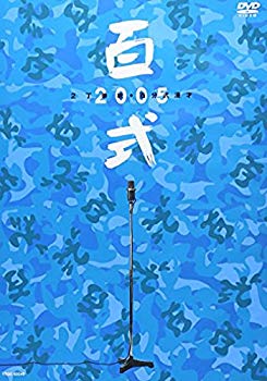 ����š�2������ ɴ�� 2005 [DVD] o7r6kf1