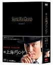 【中古】新・上海グランド DVD BOXI 6g7v4d0