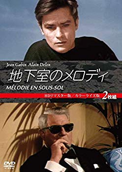 【中古】地下室のメロディ 2枚組 HDリマスター版/カラーライズ版 [DVD] ggw725x