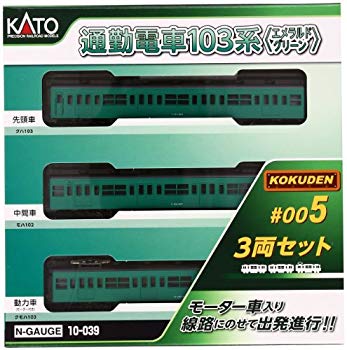 【中古】KATO Nゲージ 通勤電車103系 KOKUDEN-005 エメラルド 3両セット 10-039 鉄道模型 電車 tf8su2k