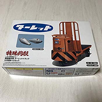 【中古】(未使用・未開封品)　青島文化教材社 1/32 特殊荷役 No.01 朝霞製作所 ターレット トラック&冷凍まぐろセット og8985z