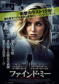【中古】(未使用・未開封品)　ファインド・ミー [DVD] wyeba8q