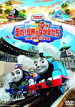 【中古】(未使用・未開封品)　映画 きかんしゃトーマス 走れ! 世界のなかまたち DVD wyeba8q