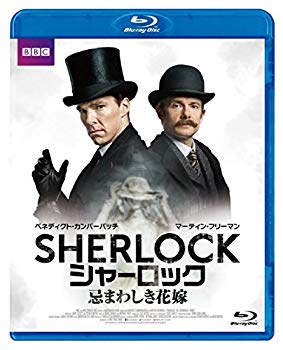 【中古】(未使用・未開封品)　SHERLOCK/シャーロック 忌まわしき花嫁 (特典付き2枚組) [Blu-ray] 0pbj0lf