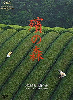 【中古】(未使用・未開封品)　殯の森 [DVD] sdt40b8