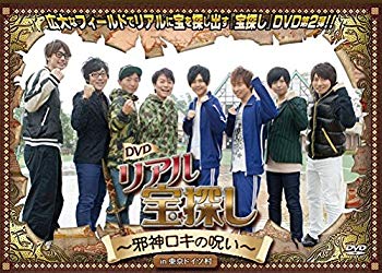 【中古】【非常に良い】リアル宝探し「邪神ロキの呪いin東京ドイツ村」 DVD qqffhab