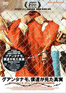 【中古】グアンタナモ、僕達が見た真実 [DVD] bme6fzu