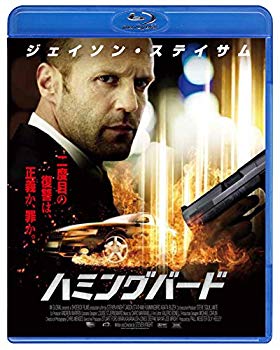 Video CDs - 【中古】(未使用・未開封品)　ハミングバード [Blu-ray] f4u0baa
