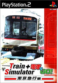 【中古】TrainSimulator + 電車でGO! 東京急行編