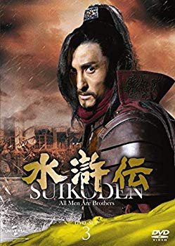 【中古】水滸伝 DVD-SET3 シンプル低価格バージョン(期間限定生産) w17b8b5...