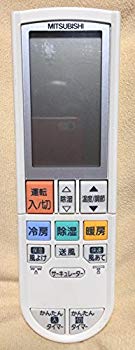 【中古】(未使用・未開封品)　三菱電機 エアコンリモコン PG112 60wa65s