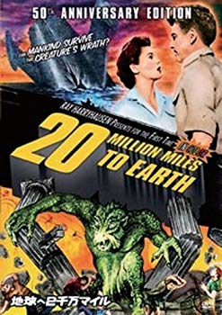【中古】地球へ2千万マイル カラーライズ版 [DVD] wgteh8f