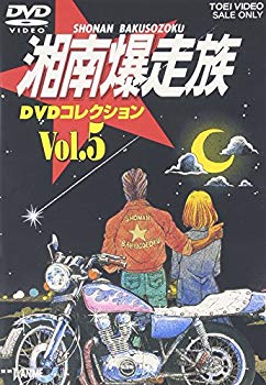 Rakuten - 【中古】【非常に良い】湘南爆走族 DVDコレクション VOL.5 cm3dmju