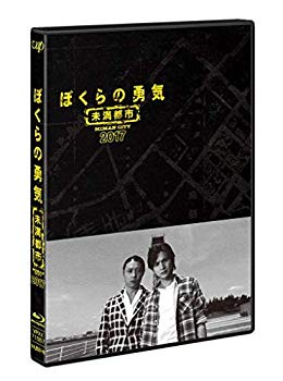 ぼくらの勇気 未満都市2017 [Blu-ray]【メーカー名】バップ【メーカー型番】【ブランド名】【商品説明】ぼくらの勇気 未満都市2017 [Blu-ray]当店では初期不良に限り、商品到着から7日間は返品を 受付けております。品切れの場合は2週間程度でお届け致します。ご注文からお届けまで1、ご注文⇒24時間受け付けております。2、注文確認⇒当店から注文確認メールを送信します。3、在庫確認⇒中古品は受注後に、再メンテナンス、梱包しますので　お届けまで3日〜10日程度とお考え下さい。4、入金確認⇒前払い決済をご選択の場合、ご入金確認後、配送手配を致します。5、出荷⇒配送準備が整い次第、出荷致します。配送業者、追跡番号等の詳細をメール送信致します。6、到着⇒出荷後、1〜3日後に商品が到着します。当店はリサイクル専門店につき一般のお客様から買取しました中古扱い品です。