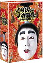 【中古】志村けんのバカ殿様 DVD-BOX o7r6kf1