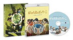 【中古】ぼくの名前はズッキーニ[Blu-ray] mxn26g8