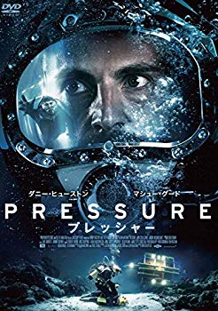 【中古】PRESSURE/プレッシャー [DVD] w17b8b5