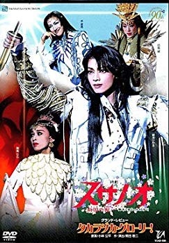 【中古】宝塚歌劇　雪組　宝塚大劇場公演 スサノオ/タカラヅカ・グローリー！ （DVD） tf8su2k