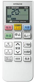 【中古】RAR-7A2 日立 HITACHI エアコンリモコン mxn26g8 【中古】RAR-7A2 日立 HITACHI エアコンリモコン mxn26g8