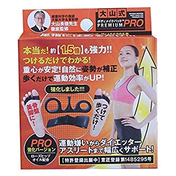 【中古】【非常に良い】大山式ボディメイクパッドPRO(左右セット) d2ldlup 【中古】【非常に良い】大山式ボディメイクパッドPRO(左右セット) d2ldlup