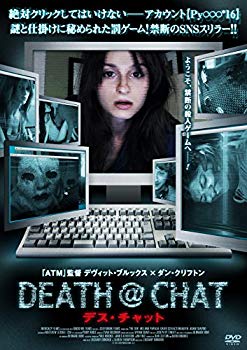 【中古】(未使用・未開封品)　デス・チャット [DVD] f4u0baa