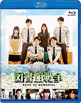 【中古】図書館戦争 BOOK OF MEMORIES [Blu-ray] w17b8b5