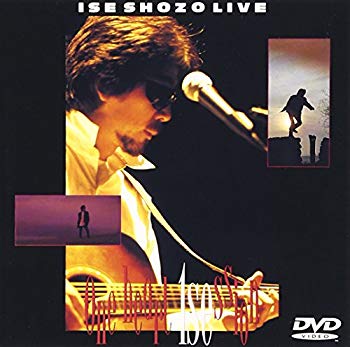 【中古】ISE SHOZO LIVE One heart 1 session DVD p706p5g