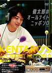 【中古】健太郎のオールナイトニッポン0（ZERO）DVD mxn26g8