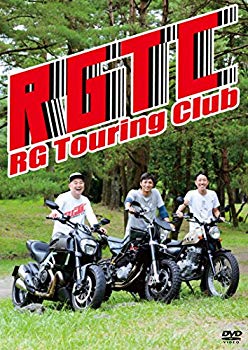 【中古】RGツーリングクラブ [DVD] w17b8b5