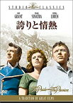 【中古】誇りと情熱 [DVD] o7r6kf1