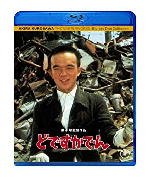 【中古】どですかでん [Blu-ray] wyw801m