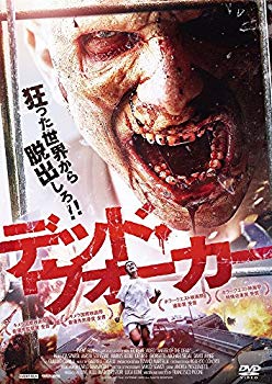 【中古】デッド・ウォーカー [DVD] 2zzhgl6