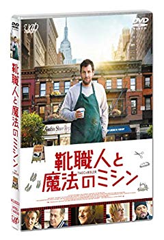 楽天ドリエムコーポレーション【中古】【非常に良い】「靴職人と魔法のミシン」DVD w17b8b5