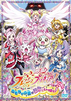 【中古】映画フレッシュプリキュア!おもちゃの国は秘密がいっぱい!?【通常版】 [DVD] wyw801m
