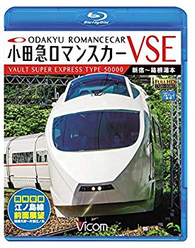 【中古】小田急ロマンスカーVSE&江ノ島線 新宿~小田原~箱