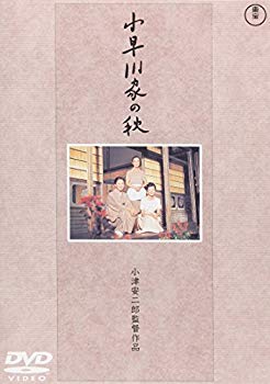 【中古】小早川家の秋 [DVD] cm3dmju