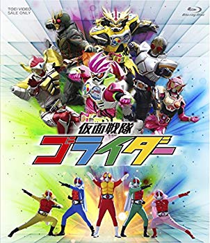 【中古】仮面戦隊ゴライダー [Blu-ray] n5ksbvb