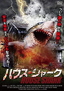 【中古】ハウス・シャーク [DVD] mxn26g8