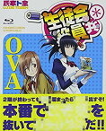 【中古】生徒会役員共* OVA [Blu-ray] d2ldlup