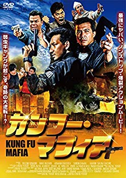 【中古】(未使用・未開封品)　カンフー・マフィア [DVD] 6k88evb