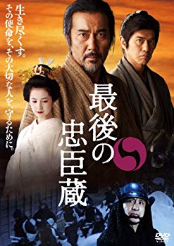 【中古】最後の忠臣蔵 特別版【解説ブックレット付き】 （初回限定生産） [DVD] g6bh9ry