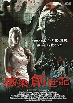 【中古】感染創世記 [DVD] 原題:DEAD GENESIS tf8su2k