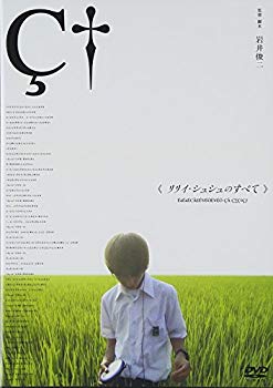【中古】リリイ・シュシュのすべて [DVD] i8my1cf